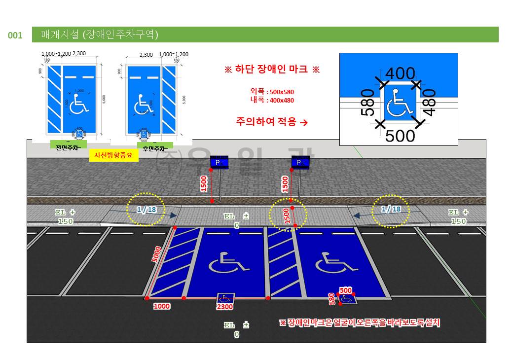 (주)우일광-BF인증체크리스트7