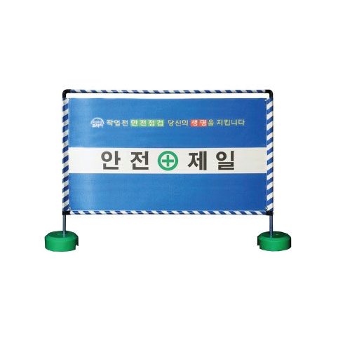가림막휀스 실사인쇄(고급형) D형(청색) L2000*H1500 / 1단 주문제작