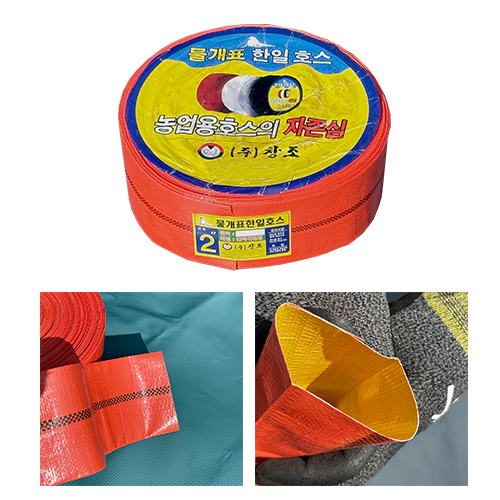 오렌지 호스 (60M) (철근) 1.5" / 14개입 38mm