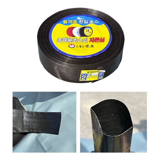 검정특지 호스 (90M) 12" / 낱개 300mm