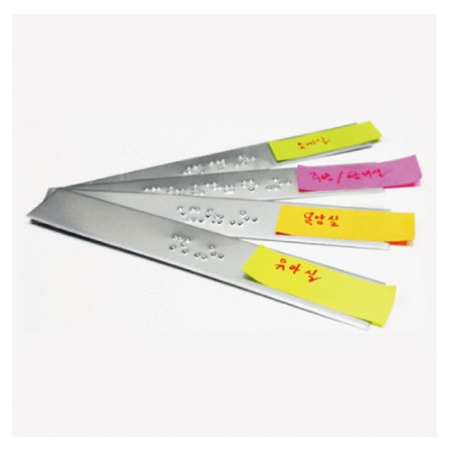 점자스티커 (A/L) 140 Ｘ 20 주문제작