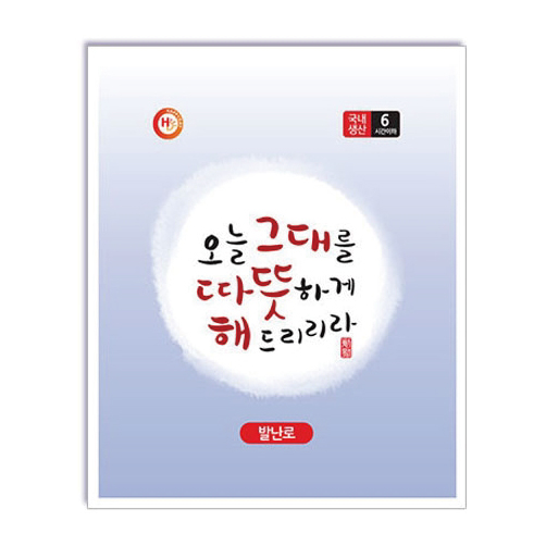 발 핫팩 20g×2ea / 10개입