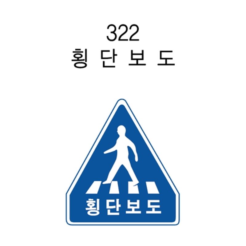알미늄표지판 / 오각600 일반실사 주문제작
