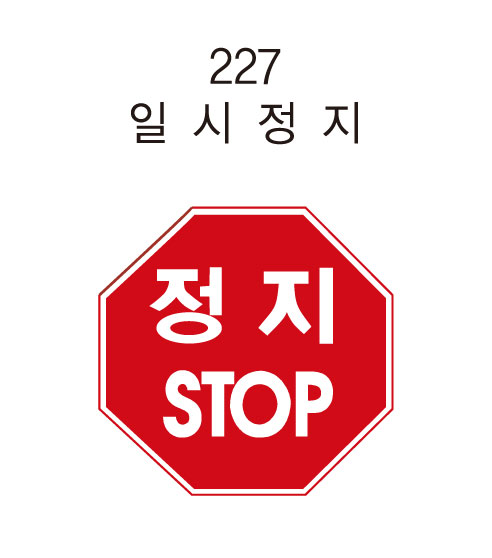 알미늄표지판 / 팔각900 일반실사 주문제작