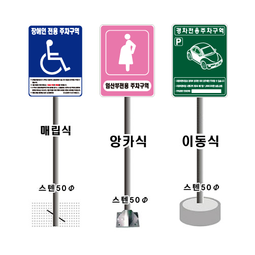 스텐지주 매립식 50Φ*H2500