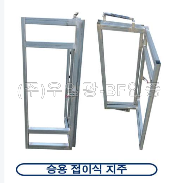 차량용싸인보드(승용차용)
									전용)접이식지주(별도구매시) 주문제작