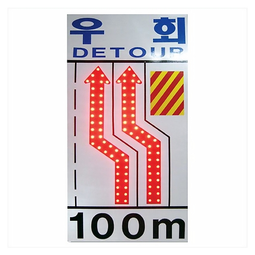 LED 점멸우회싸인보드 1200*2400 쏠라24시간용 주문제작