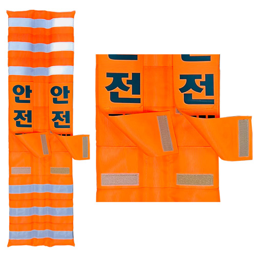 자석식 H빔 코너보호대 / 벨크로(찍찍이) 형광 / 충돌주의