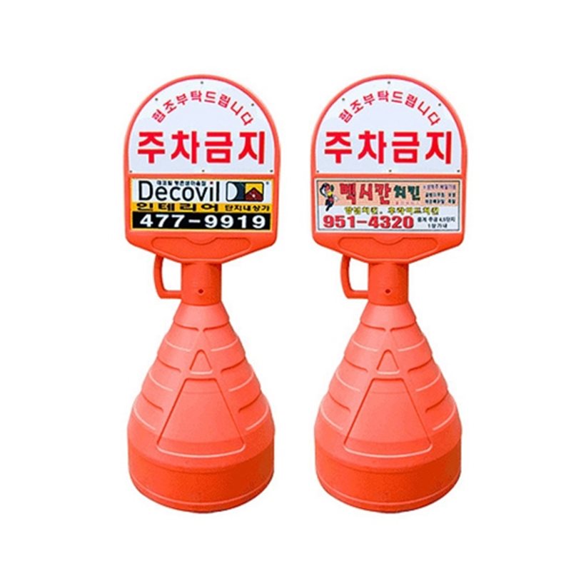아치형오뚜기 (무지)