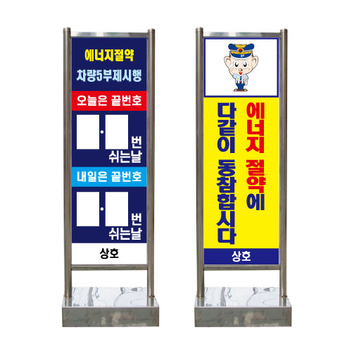 넘버링 번호판 (개당)