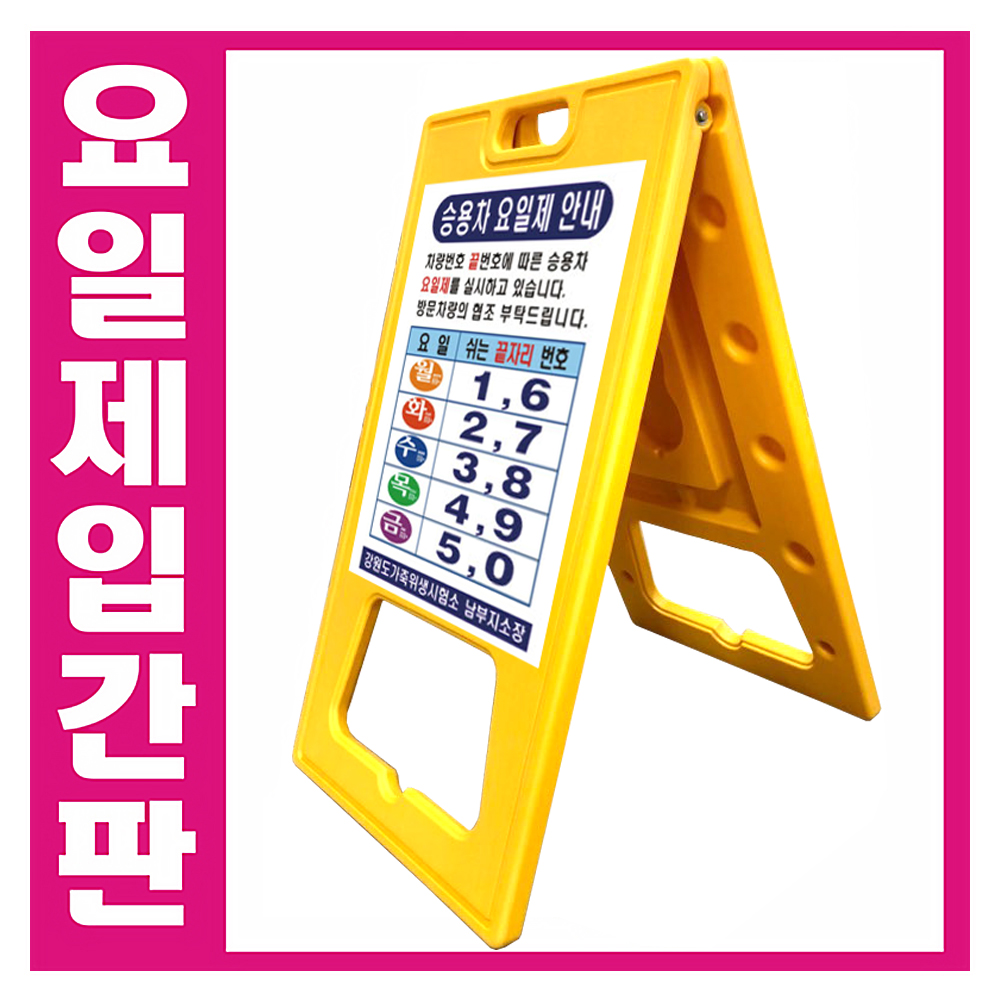 넘버링 번호판 (개당)