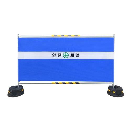 WS 가림막휀스 / 기성(안전제일) L2000×H1800×31.8Φ