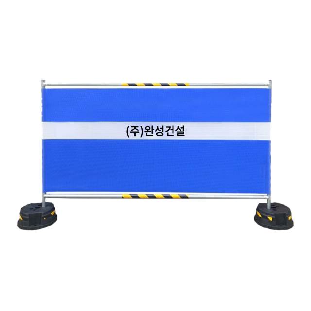 WS 가림막휀스 / 무지(주문인쇄용) L2000×H1200×31.8Φ 주문제작