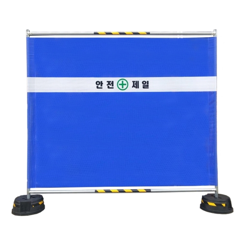 WS 가림막휀스 / L2000×H1500×31.8Φ 기성(안전제일)