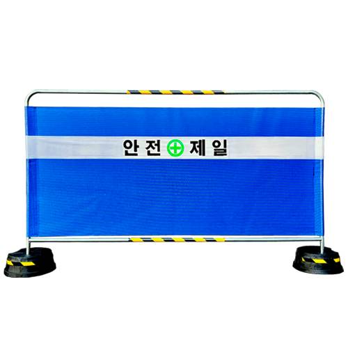 밴딩형 가림막휀스 / 기성(안전제일) L2000×H1200×25Φ