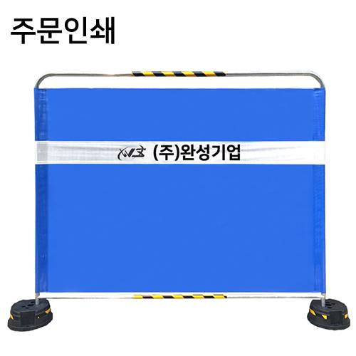 밴딩형 가림막휀스 / 무지(주문인쇄용) L2000×H1500×31.8Φ 주문인쇄