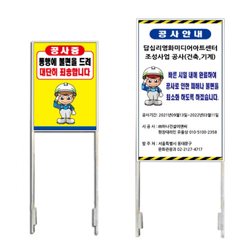 철재A자 900Ｘ1800 (매립형) 벌집양면 주문제작