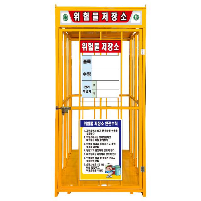 수입/접이식 위험물저장소 (소형) L900×W900×H2100 / 인쇄미포함