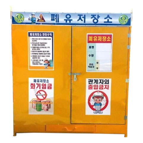 유류(폐유)저장소(중)서랍식 3*6 L1800×W900×H2000