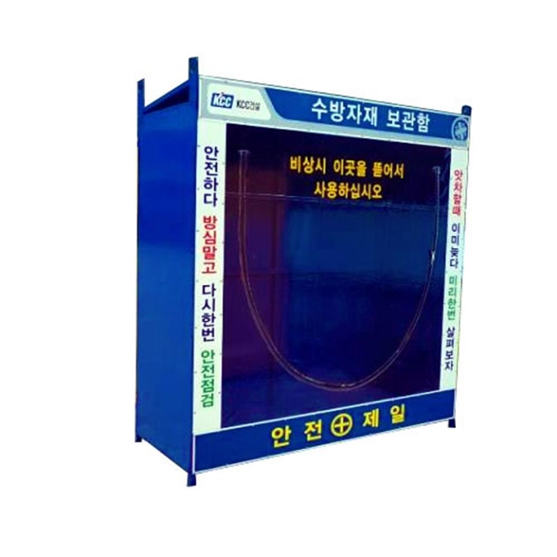 수방자재보관함 (중) L1800×W700×H2000