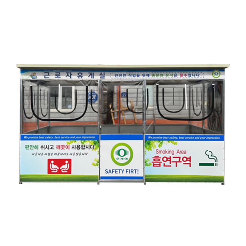 근로자휴게실 L4000*H2300