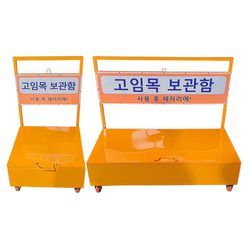 고임목 보관함 DJ-36 중형 / 600*1200*H1000(200)