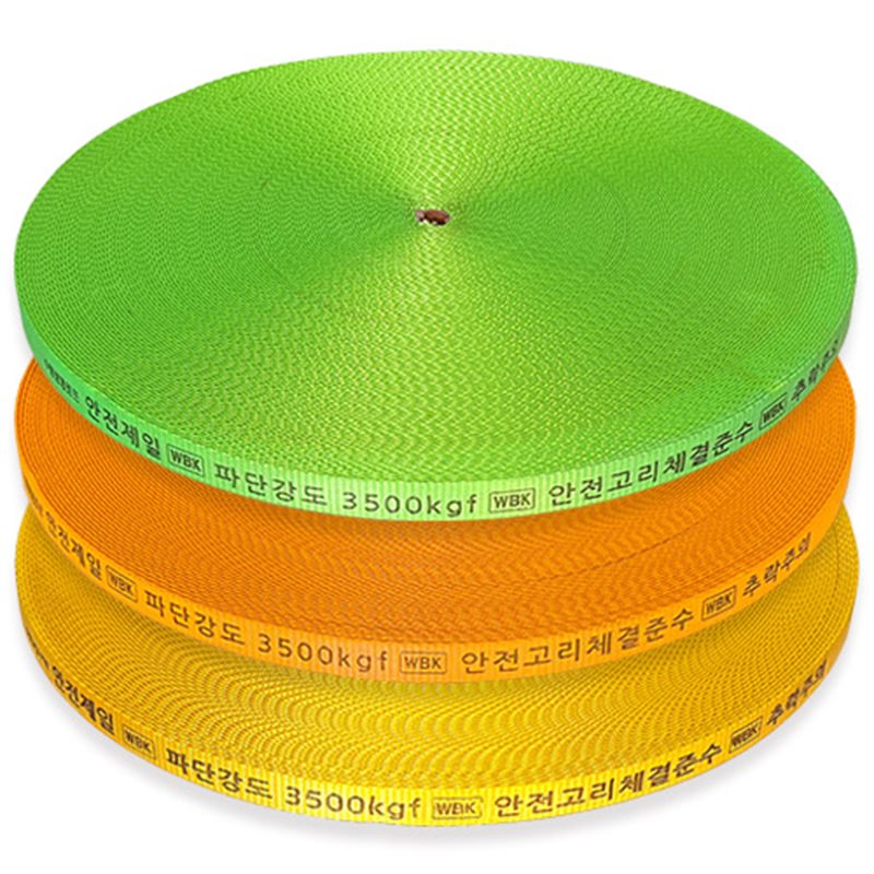 생명줄(수평구명줄) 25mm 주황