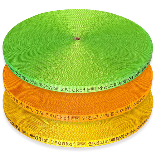 생명줄(수평구명줄) 25mm 노랑