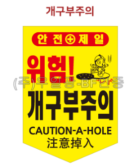 완성 타포린(끈부착) 285*360 개구부주의