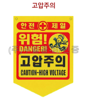 PVC타포린(끈부착) 300*370 고압주의