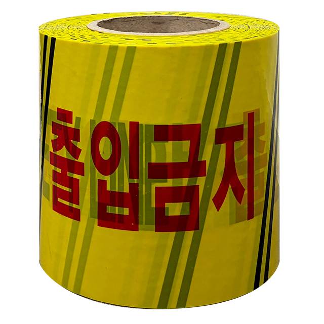 위험테이프 재난안전선(SAFETY LINE)
									황색 15cm-200M