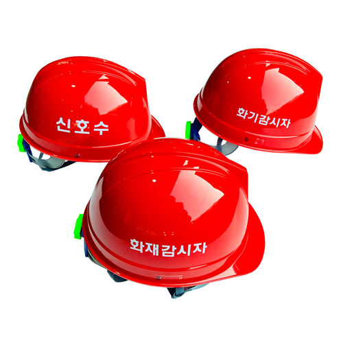 안전모S(투구형) 인쇄형 적색 / 신호수