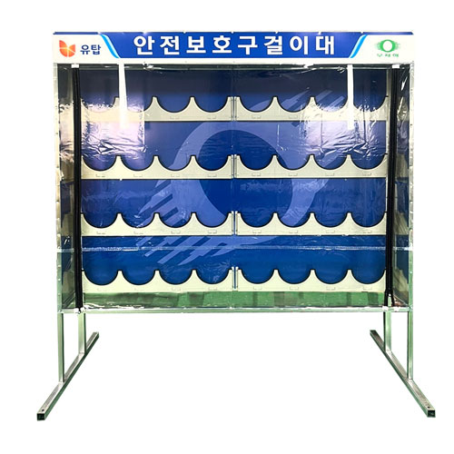 안전모걸이대 32구(커버) DJ-52 주문제작 주문제작