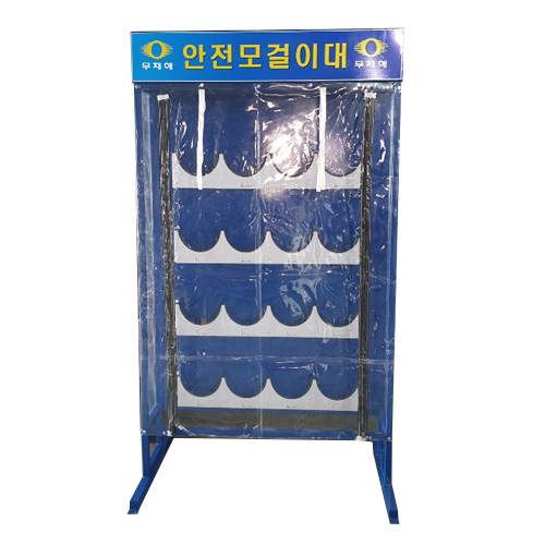 안전모걸이대 JH-23 / 자립식 20구(주문제작) 주문제작