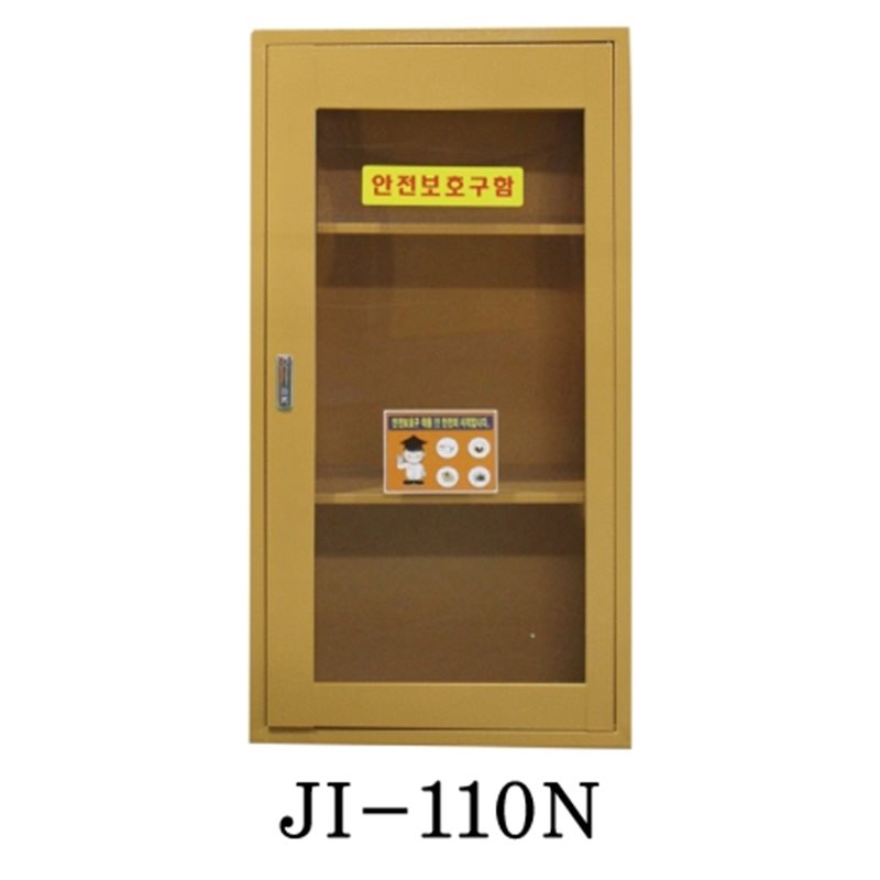 안전보호구함(대형) JI-110N 기본/아크릴 주문제작