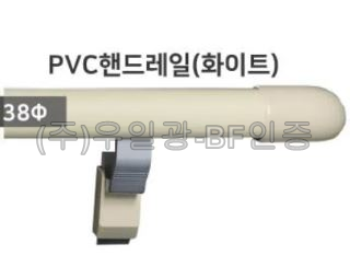 PVC핸드레일(화이트) 커버(미터당) (3M단위판매)