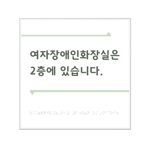 화장실위치안내 (시트형) 180Ｘ180 주문제작
