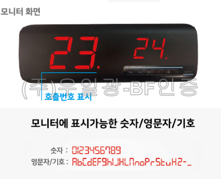 도움벨(스텐드/벽부) 전용)수신기(DP형)