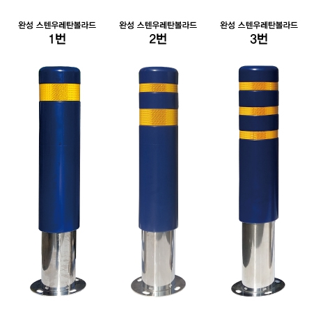 스텐 완성우레탄볼라드 150Φ(앙카식) 녹색/2줄 (H800) 주문제작