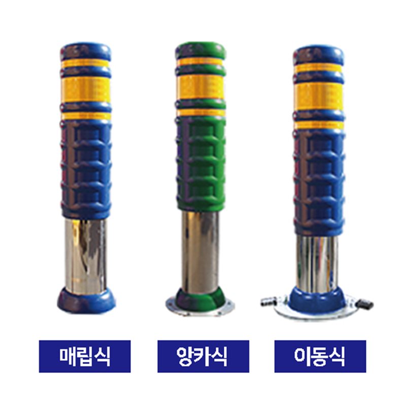 SD 스텐 우레탄볼라드 150Φ-A타입 앙카식/청색 주문제작