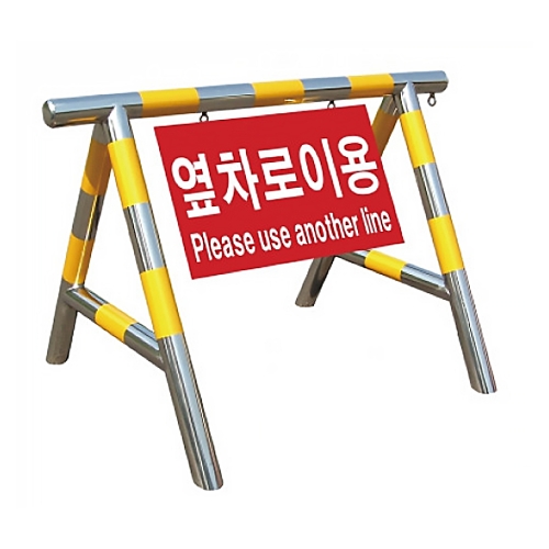 1번 스텐바리케이드(고속도로용) H800*L1200*63.5Φ 주문제작