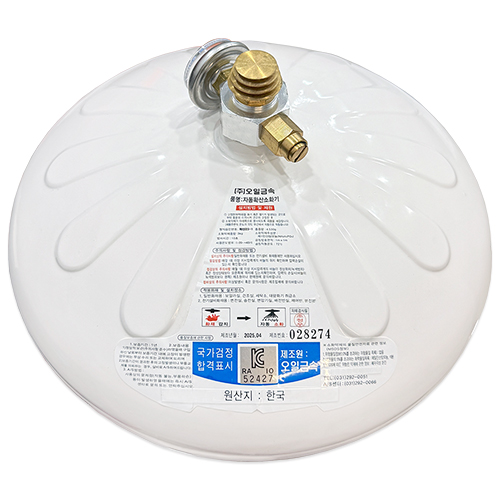 자동확산소화기 3kg (OL) 255*H184
