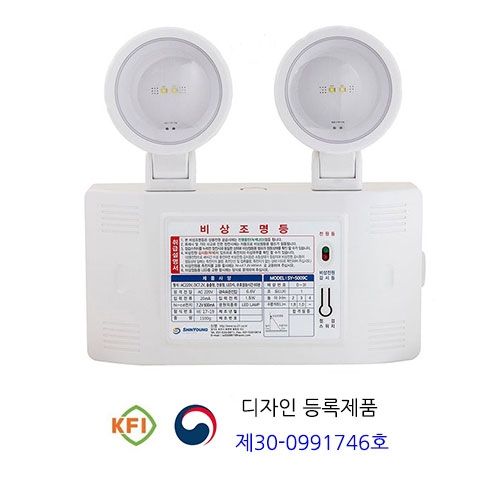 비상조명등 SY-5009C 3W 60분