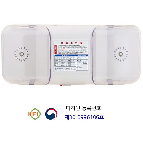 비상조명등 SY-5009D 4W 60분