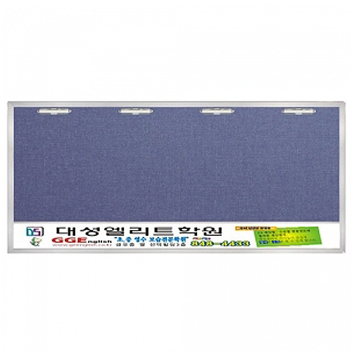 알미늄게시판 4구(가로) 아크릴덮개 주문제작