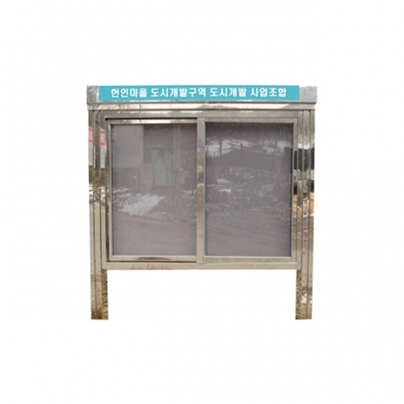 4번 외부대형게시판(스텐) L4000 주문제작