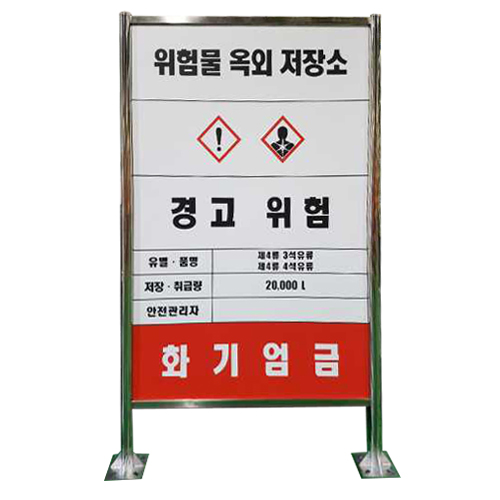 사각스텐표지판 L1000 앙카식/양면인쇄 주문제작
