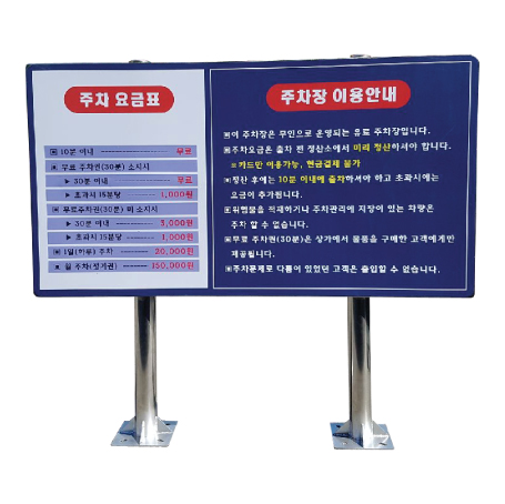 사각스텐절곡입간판 L1500 앙카식/단면인쇄 주문제작