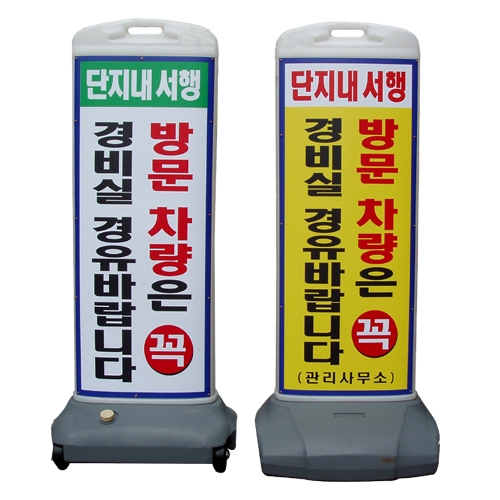 스마트입간판 (무지)