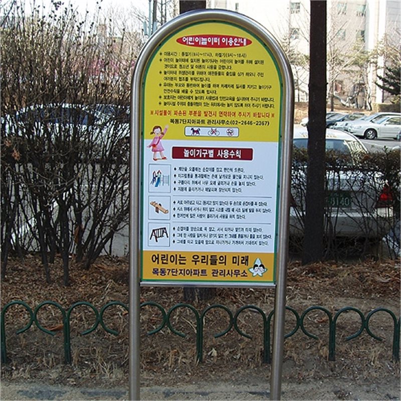 아치형스텐표지판(인쇄) 매립식 / 단면인쇄 주문제작